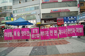 대구여성인권센터 회원들이 대구 동성로에서 