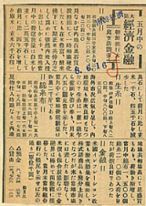 남선경제일보 1933년 6월 16일자 대구 경제금융 동향 기사