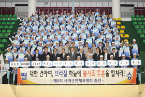 11일 열린 2011 브라질 세계군인체육대회 선수단 출정식에서 출전선수들이 파이팅을 외치고 있다. 국군체육부대 제공