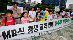 12일 오전 대구시교육청 앞에서 일제고사에 반대하는 초등학생과 학부모들이 생태학습을 떠나기 전 기자회견을 열고 있다. 우태욱기자 woo@msnet.co.kr