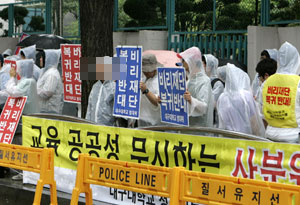 사학분쟁조정위원회가 14일 오후 대구대 등 학내 분규를 겪고 있는 대학들에 대한 정이사 선임을 의결한 가운데, 회의장 밖에선 대구대, 상지대 등 500여 명의 학생, 교수들이 구 재단 복귀 반대 집회를 열고 있다.