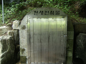 한여름에도 차가운 바람이 나와 시민들로의 사랑을 받아오던 구미 인의동 천생산 석굴이 최근 폐쇄됐다. 구미