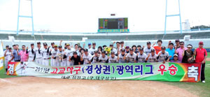 고교야구 주말리그 경상권 B리그에서 우승한 대구상원고 선수들이 파이팅을 외치고 있다. 대구상원고 제공