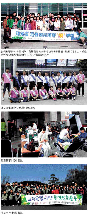 한국폴리텍Ⅵ대학은 지역사회를 위해 학생들과 교직원들로 봉사단을 구성하고 다양한 분야에 걸쳐 봉사활동을 하고 있다.