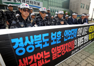 독도 지키기 범국민운동연합과 대한민국고엽제전우회회원들이 궐기대회를 벌이고 있다.