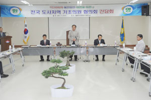 전국 도서지역 기초의원협의회가 울릉