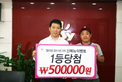 맥주프랜차이즈 엘리팝이 신메뉴 출시기념으로 휴가비 지원 이벤트를 가졌다. 당첨자에게는 50만원의 휴가비가 지원됐다.