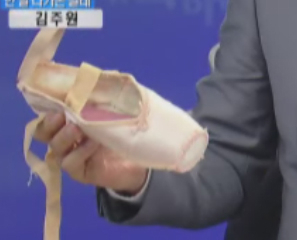 김주원이 신는 토슈즈. 직접 끈을 만들어서 발과 밀착시키는 섬세함과 완벽함이 깃든 토슈즈이다.