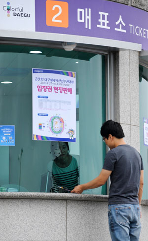 2011 대구세계육상선수권대회 실물 입장권 경기장 현장 판매가 시작된 2일 대구스타디움 매표소에서 한 시민이 입장권을 구입하고 있다. 전체 45만2천여 장의 입장권 가운데 80.4%가 팔려 현재 8만8천 여 장이 남은 상태다. 우태욱기자 woo@msnet.co.kr