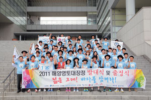 금오공대 학생들이 1일 대학 도서관 광장에서 15일 일정의 해양영토 대장정 출정식을 하고 있다. 금오공대 제공
