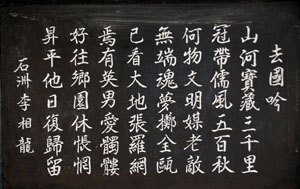임청각 군자정에 걸린 거국음(去國吟) 현판.