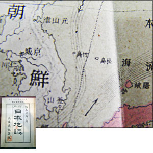 1897년 문부성의 검인을 마친 일본 지리교과서. 일본 영토는 붉은색, 우리 영토는 흰색으로 표시돼 있다.