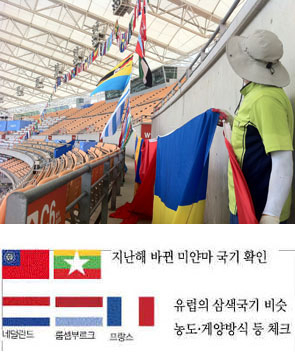 대구스타디움에 만국기를 게양하고 있다.