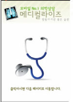 의학상담