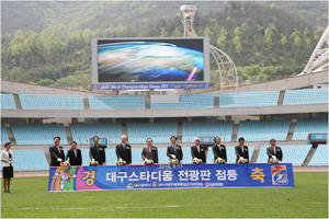 2011 대구 세계육상선수권대회를 위해 지난해 5월 교체한 대구스타디움 최신 분할 전광판.