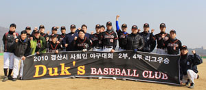 대구 덕스는 2010 경산시 사회인 야구대회 2부, 4부 리그에서 우승했다.