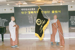 지난 4월 대한불교조계종 대구경북전법단 출범식에서 한 스님이 전법단 기(旗)를 흔들고 있다.