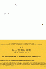 나는 한 마리 개미