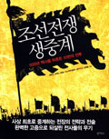 임진왜란 탄금대 전투 당시 일본군 뎃포 아시가루(조총 병사). 오른쪽 팔목에 감은 
