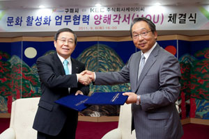 남유진 구미시장(왼쪽)과 ㈜KEC 곽정소 회장이 문화활성화 업무협력 MOU를 체결하고 있다. 구미시 제공