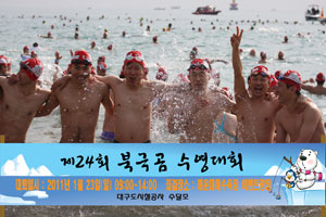 대구도시철공사의 이색동호회인 