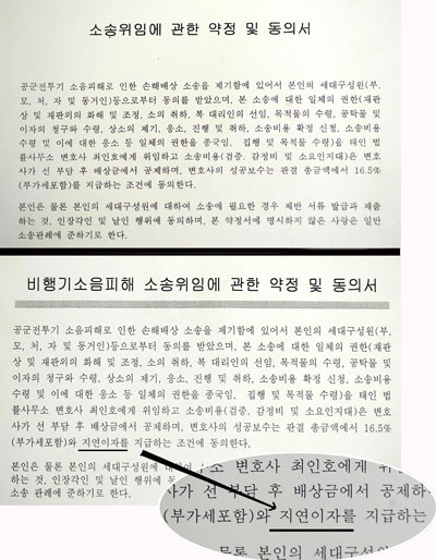 본지가 입수한 북구 주민 1