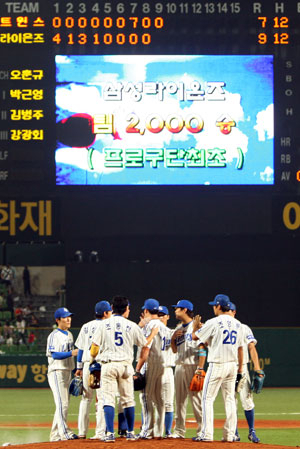 우승 문턱에 다가선 삼성이 이달 11일 대구시민야구장에서 열린 LG와의 경기에서 승리를 거두며 프로구단 최초로 2천승을 달성했다. 삼성 라이온즈 제공