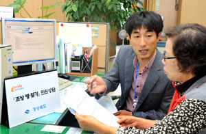 조상땅 찾기 서비스를 통해 예상치 못한 땅을 찾게 된 사람들이 늘고 있다. 조상땅 찾기 서비스를 이용하려면 경북도청과 대구시청을 비롯해 시