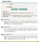전국은행연합회 휴면계좌통합조회시스템 홈페이지를 이용하면 휴면예금과 휴면보험금 현황을 조회해 볼 수 있다.