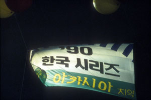 후배들이 선물한 2006년 우승모자를 쓰고 있는 정동진 감독.