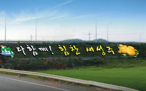 새롭게 정비된 성주읍 관문.