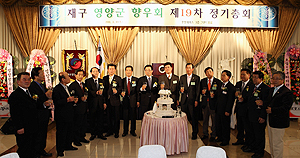 재구 영양군향우회 회원들이 올해 3월 제이스호텔에서 열린 제19차 정기총회에서 건배를 하고 있다.