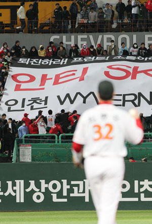 30일 인천 문학구장에서 열린 삼성-SK 경기에서 5회를 마치고 클리닝타임에 일부 관중이 
