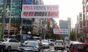 대구 북구 동천동 한 네거리에 회전 교차로 설치를 두고, 인근 건물주들은 상권이 죽는다며 반대하고 구청은 교통사고 예방을 위해 어쩔 수 없다는 입장이 맞서고 있다.
