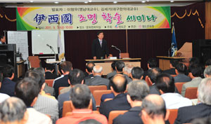 청도 이서국 조명 학술세미나가 청도문화원 주관으로 열려 지역민의 관심을 모았다. 청도군 제공