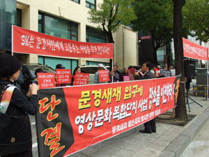 문경새재 난개발에 반대하는 주민대표들이 사업자인 SM엔터테인먼트 사무실(서울 압구정동) 앞에서 시위를 벌이고 있다.