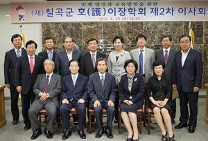 재단법인 칠곡군 호이장학재단이 최근 이사회를 열어 장학회 정관 변경안 및 장학생 선발 계획을 심의하고 올하반기부터 장학사업을 본격적으로 펴기로 했다.