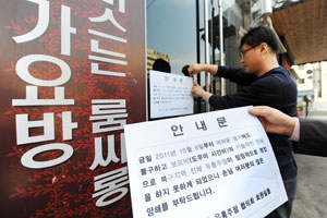 대구시내 유흥업소와 직업소개소들이 도우미의 시간당 봉사료 인상을 두고 갈등을 빚으면서 830여 개 유흥주점이 동맹 휴업을 벌이고 있다. 김태형기자 thkim21@msnet.co.kr