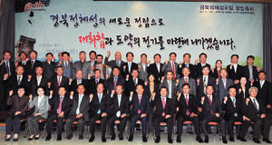 경상북도는 11일 도청 강당에서 경북정체성포럼 창립총회를 열었다. 경상북도 제공