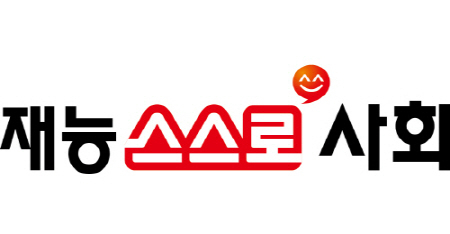 딱딱하고 재미없는 과목으로 인식하는 사회과목에 이야기를 접목시켜 어린이들이 흥미를 느낄 수 있도록 구성하는 스토리텔링이 학습효과를 극대화시키고 있다. 출처 : JEI재능교육