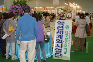 대구한의대가 지역 특산물을 활용한 약선식품 브랜드화에서 주목할 만한 성과를 거두고 있다. 사진은 최근 열린 제10회 대구식품관광박람회에 참가한 대구한의대 약선식품 브랜드화 사업단의 전시부스.