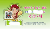 칠곡군수 재선거에 나선 한 후보의 QR코드 입력 명함