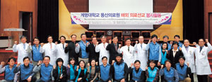 계명대 동산의료원 해외의료선교봉사단이 18일 카자흐스탄 알마티시로 의료봉사 활동을 가기 위해 의료원 대강당에 모였다.