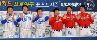 24일 오후 대구시민체육관에서 열린 프로야구 한국시리즈 미디어데이에서 양팀 감독과 주전 선수들이 이번 한국시리즈가 몇차전까지 갈 것인지 손가락을 펴 예측하며 웃고 있다. 김태형기자 thkim21@msnet.co.kr