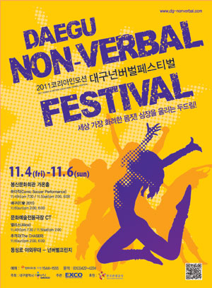 넌버발 페스티벌 포스터