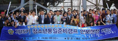 대구 수성구협의회가 지난달 경기도 평택 해군 제2함대(천안함)에서 연 고교생을 대상으로 한 안보현장 체험행사.