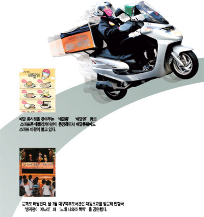우리나라는 배달의 천국이다. 배달되지 않는 것이 없을 정도로 배달 품목이 다양하다. 그렇다 보니 퀵서비스를 비롯해 택배