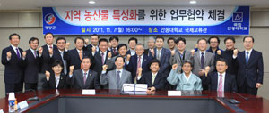 영양군과 안동대가 지역 농산물 특화를 위한 협약을 체결하고 영양군이 추진하고 있는 국가산채클러스터 유치에 함께 나서기로 했다. 안동