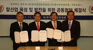 상주시는 7일 서울에서 (사)한국말산업중앙회와 말관련 사회적기업인 시티＆홀스와 국내 말산업 발전 및 상주시 말산업 육성을 위한 공동협약(MOU)을 맺었다. 상주시 제공