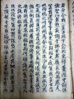 300여 년 전 조선 과거시험에 일본의 울릉도